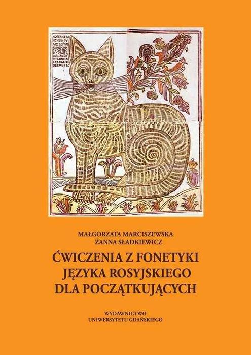 Ćwiczenia z fonetyki języka rosyjskiego dla początkujących