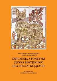 Ćwiczenia z fonetyki języka rosyjskiego dla początkujących