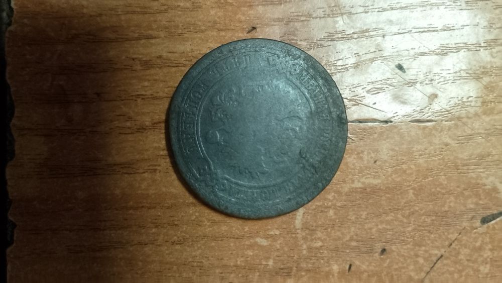 Продам трицарські монети одна монета 1870 года 1880 і третя 1873