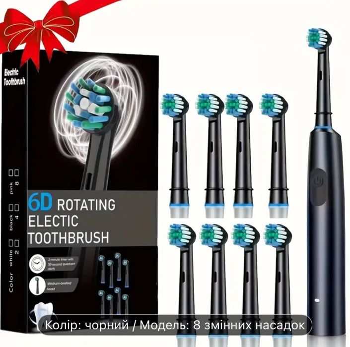 Електрична зубна щітка