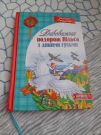 Книга Дивовижна подорож Нільса з дикими гусьми