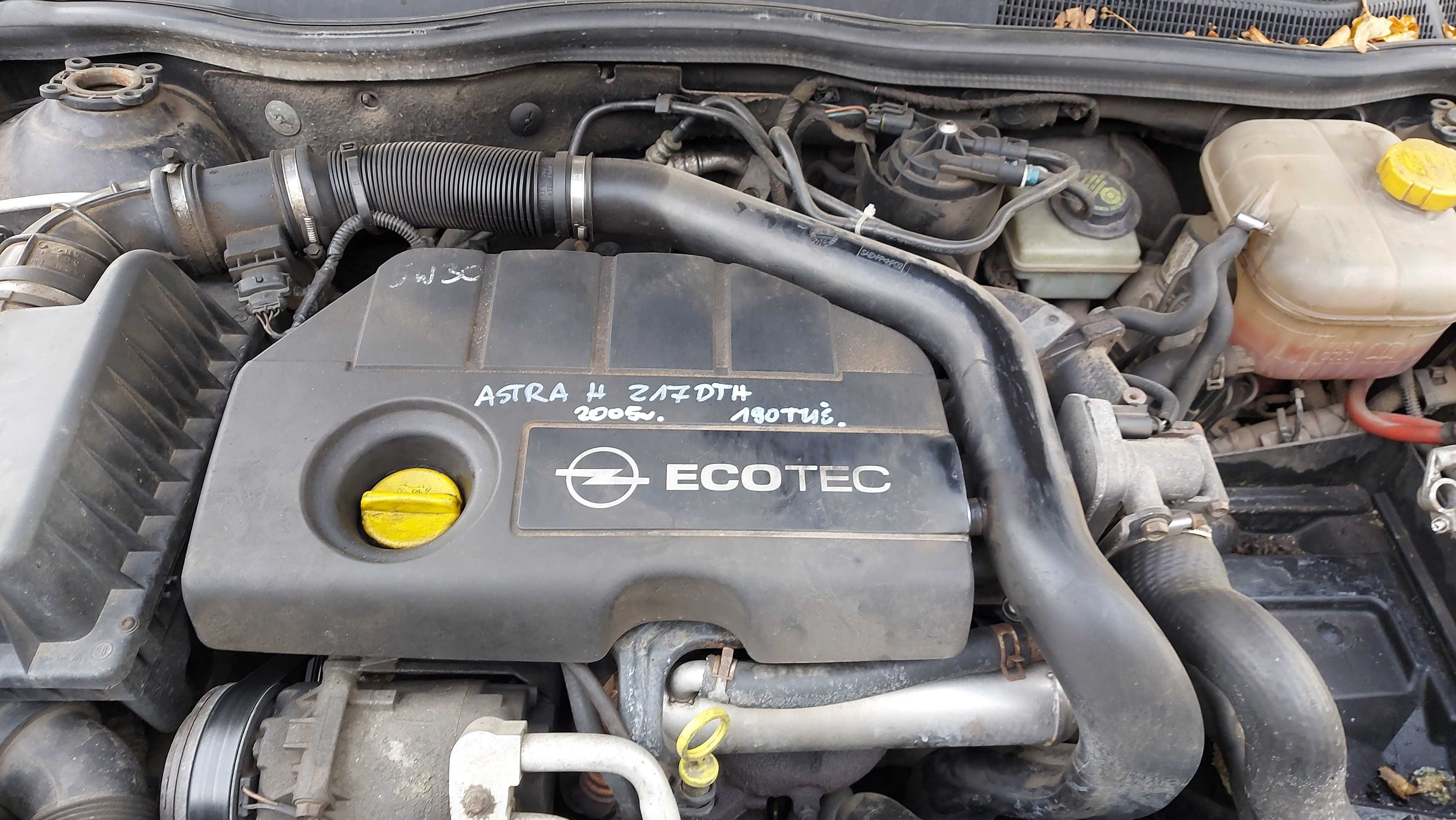 Silnik Opel Astra H 1,7 CDTI Z17DTH 190TYS FV części/dostawa