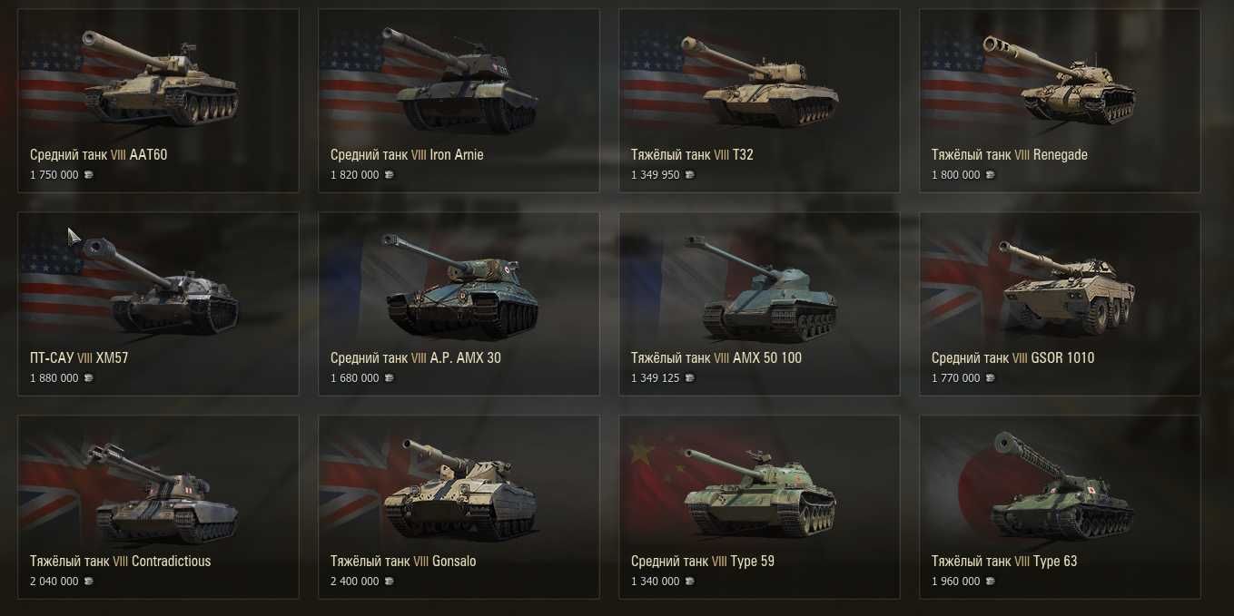 WOT EU - Основа 11 года, 25 према, 15 топов, много ресурсов, cкриншоты