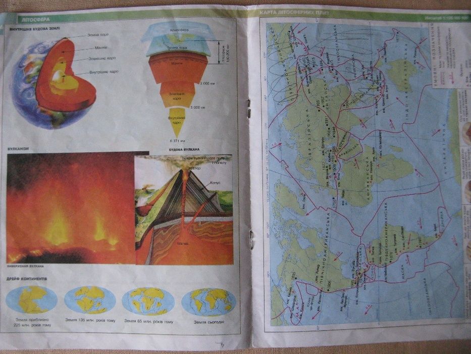Географические атласы 6, 8, 9, 10 классы