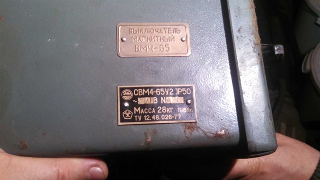 Бесконтактный магнитный выключатель СВМ4-65У2