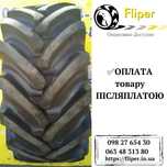 Продаю шины 21.3-24,23.1-26