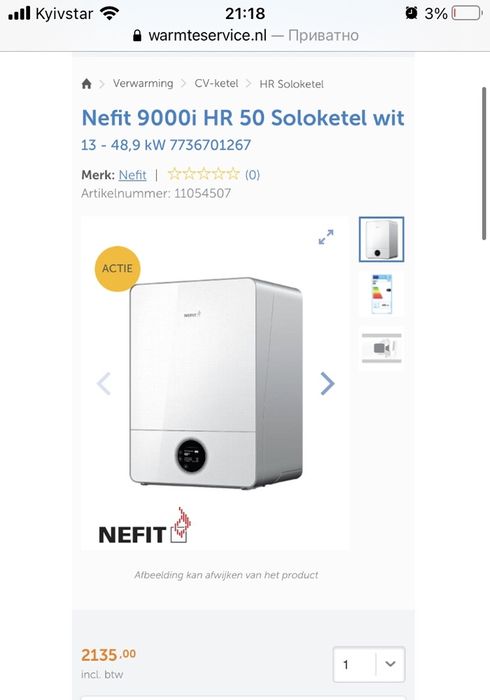 Газовий котел Vaillant  Bosch  Buderus  20кв 25кв 30кв 35кв 45кв, 65кв