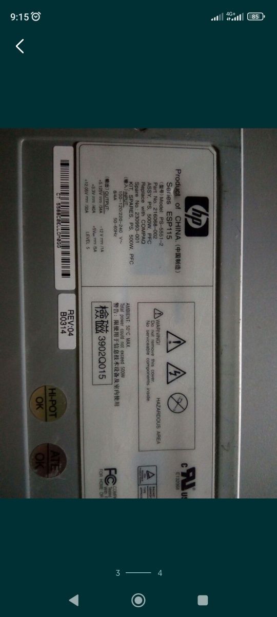 Блок питания HP Series ESP115 PS-5551-2