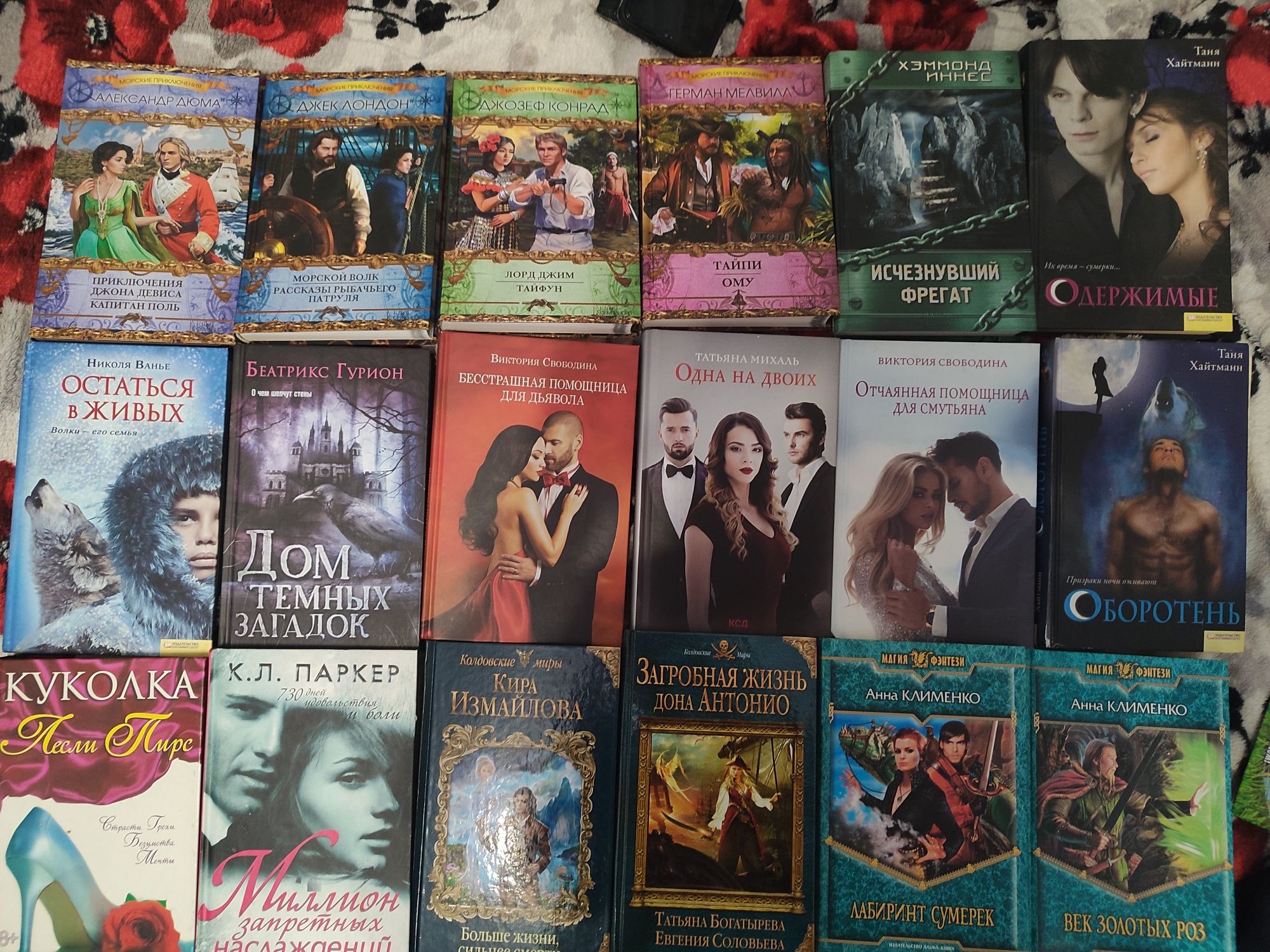 Книги фентази. Романы