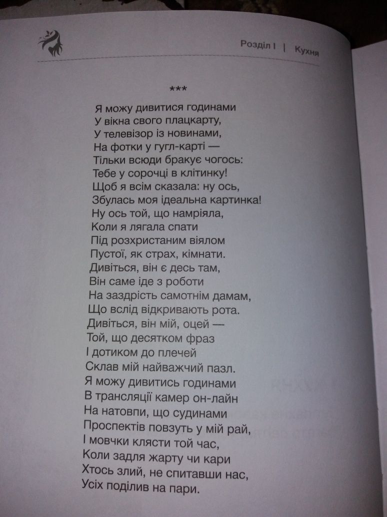 Українська поезія,вірші,стихи,українські книжки,книги