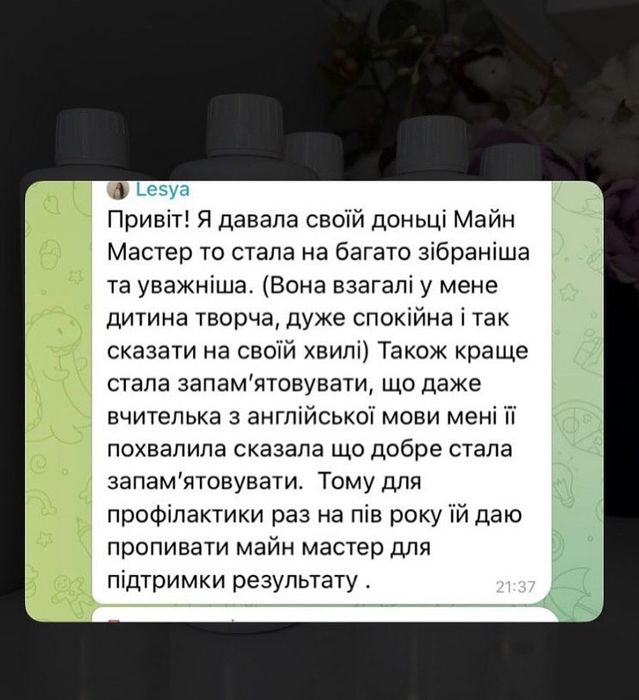 Манд Мастер Голд
