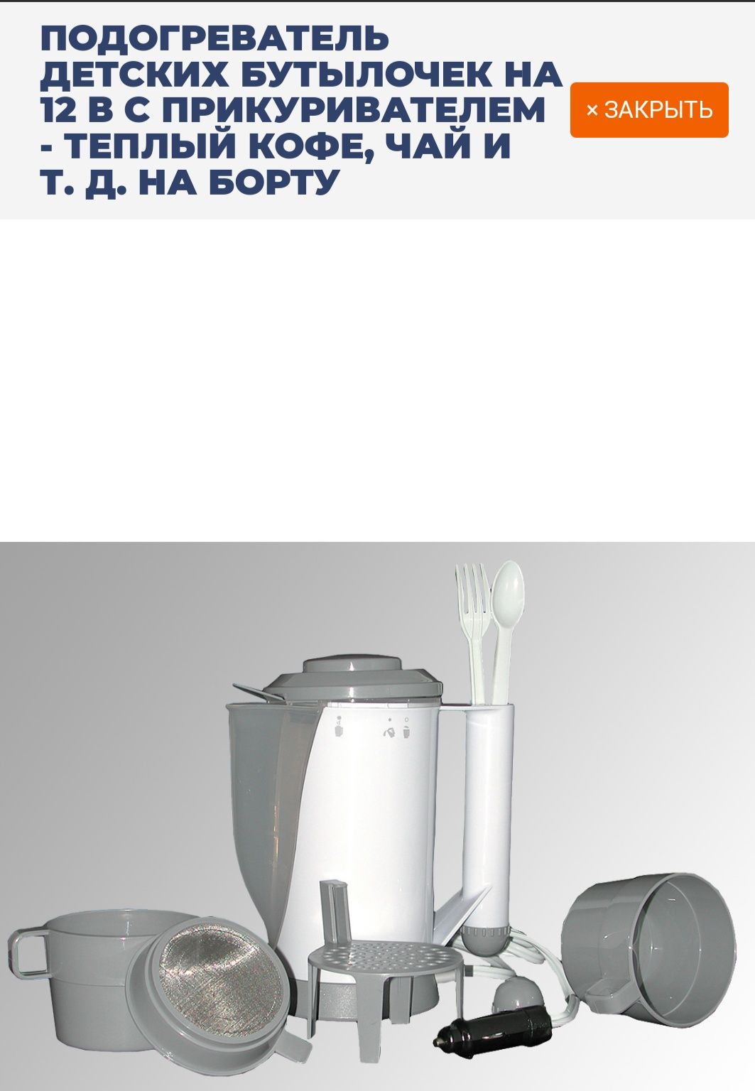 Продам чайник, подогреватель для бутылочек