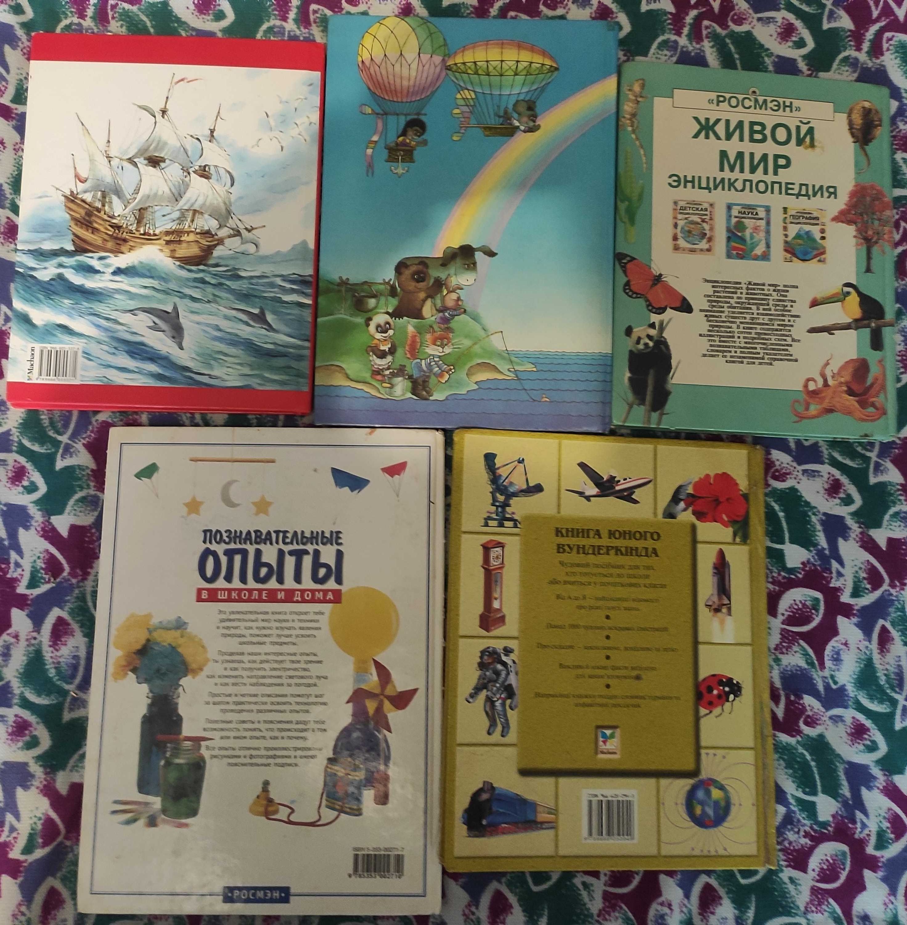 Книги детские.крупноформатные.
