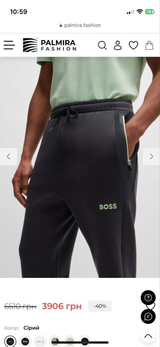 Hugo Boss ,Спортивні чоловічі штани