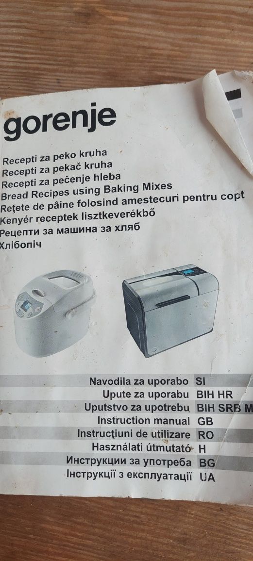 Хлібопічка  Gorenje,потрібен ремонт