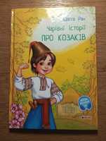 Продам книжку