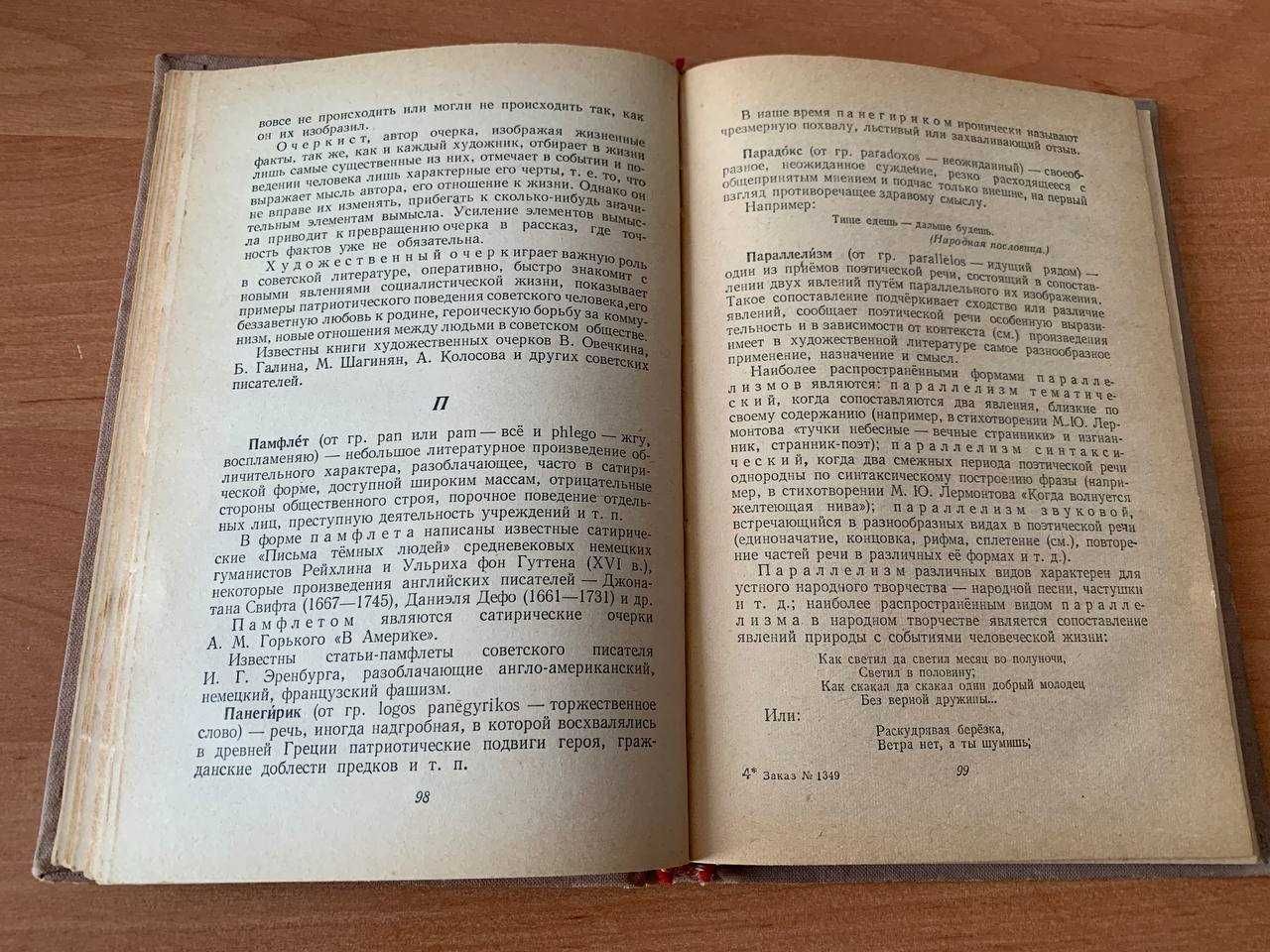 Книги по литературе 10-50 грн, ЛОТ за 100 грн
