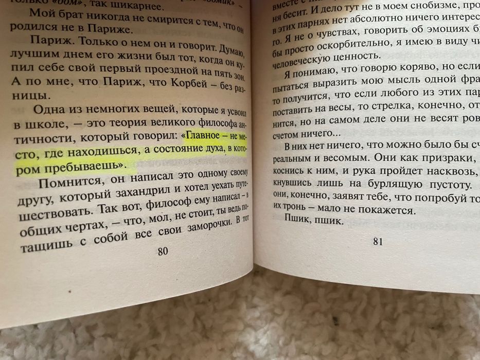 Анна Гавальда Мне бы хотелось чтобы меня кто-нибудь где-нибудь ждал…