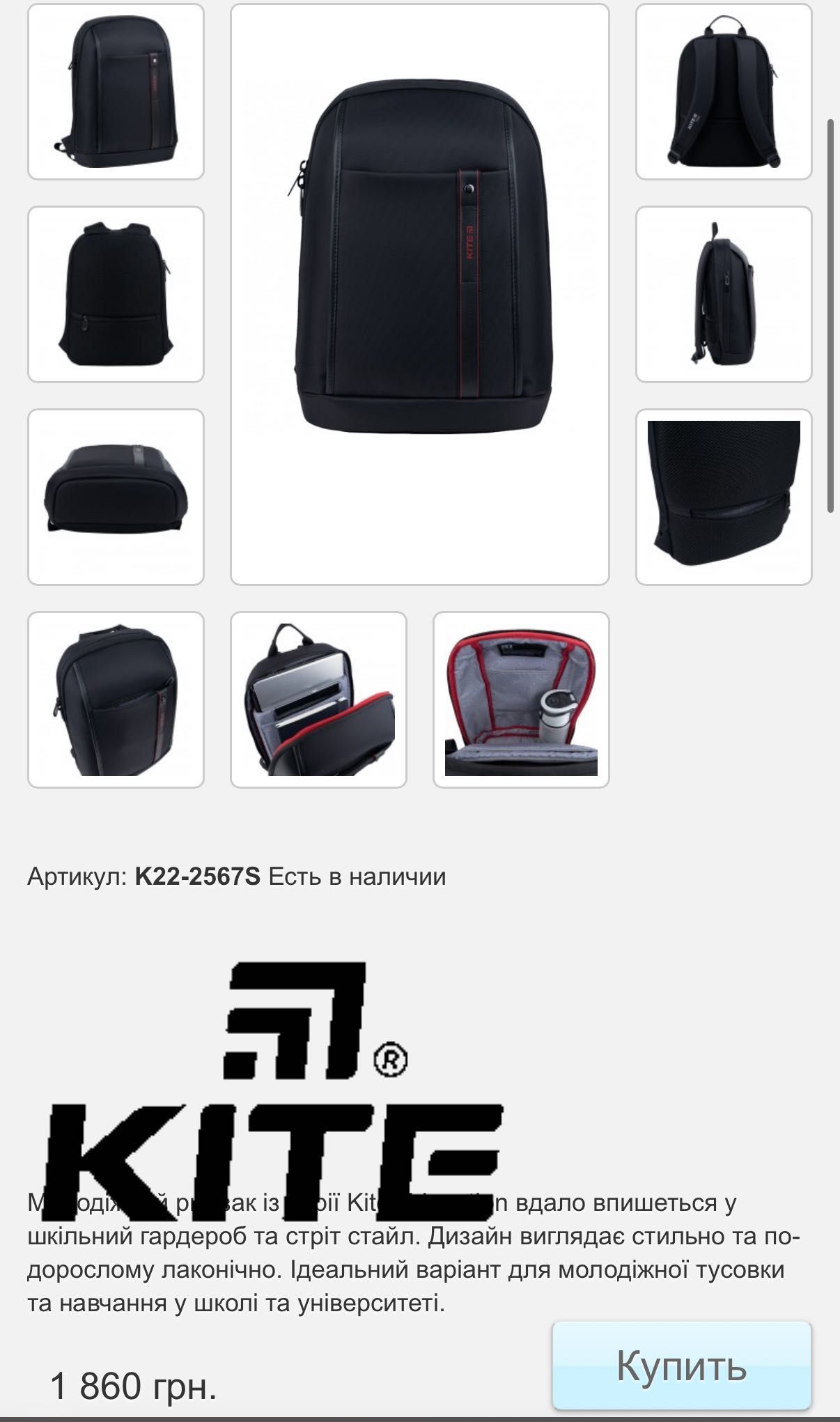 Продам новый рюкзак Kite