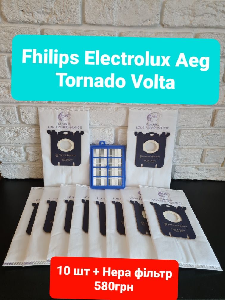 Мішки S- bag для пилососу Fhilips,Electrolux ,AEG,Volta, Tornado.