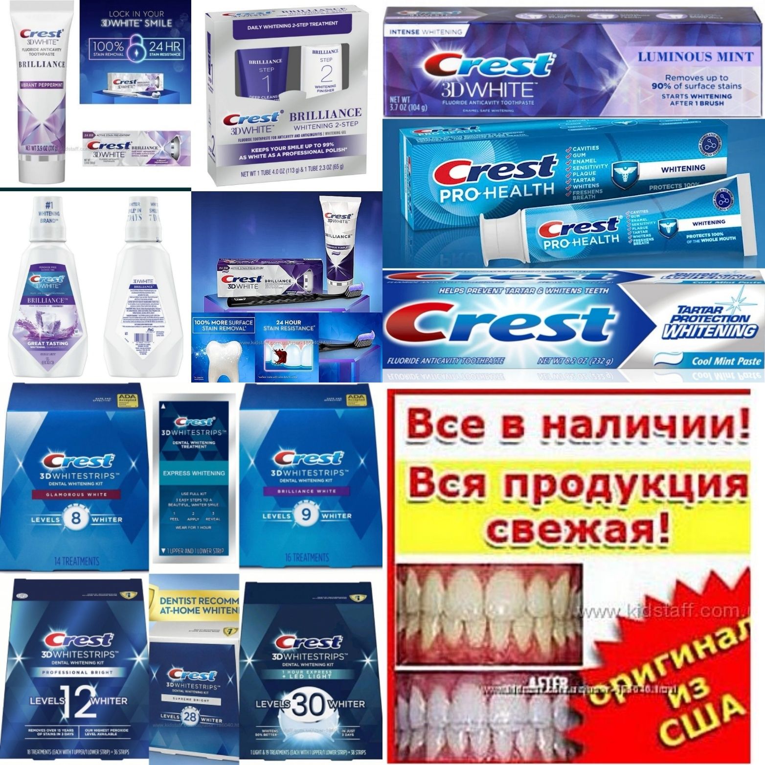 Фиолет от жёлтого отбеливание зубов Crest 3D Brilliance LUMINUOS PURPL