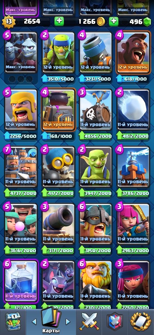 Продам аккаунт Clash Royal