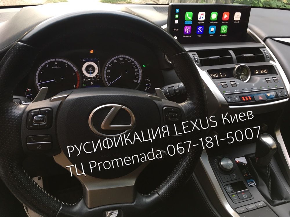 Русификация LEXUS NX200t NX300h USA перепрошивка адаптация FM Цельсии