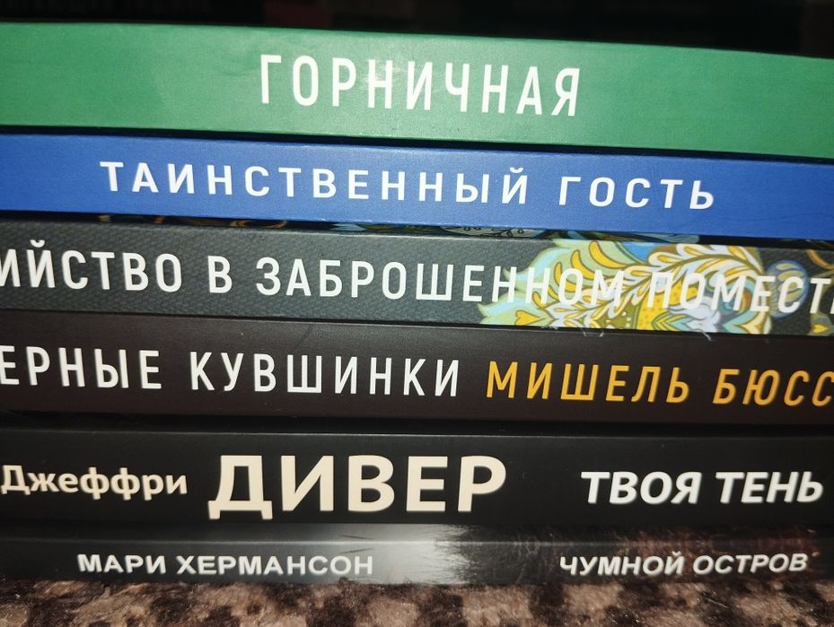 Донато КАРРИЗИ Воспитание бабочек,Я-бездна. Современные детективы