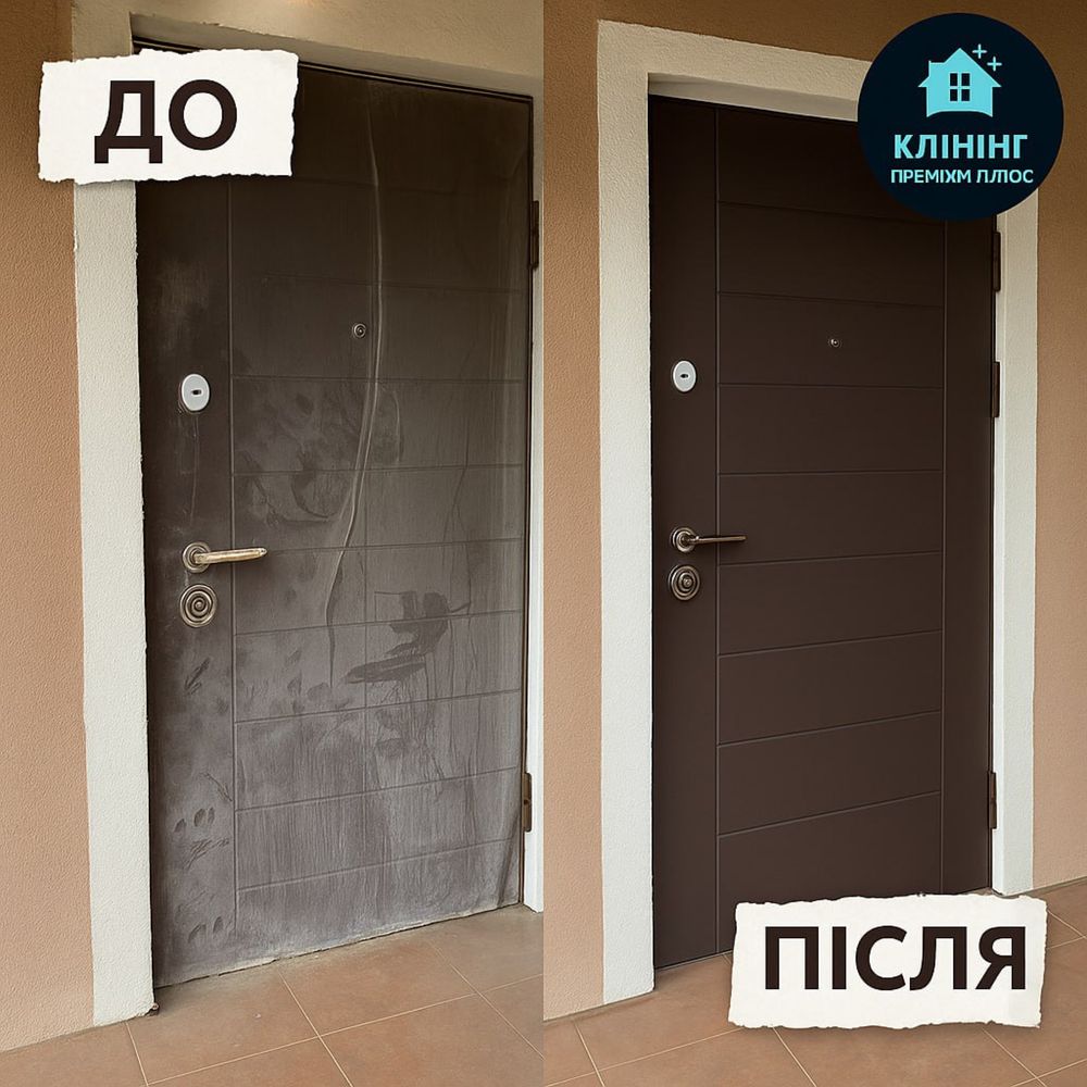 Прибирання після ремонту, генеральне, клінінг всі види , якісно , дост