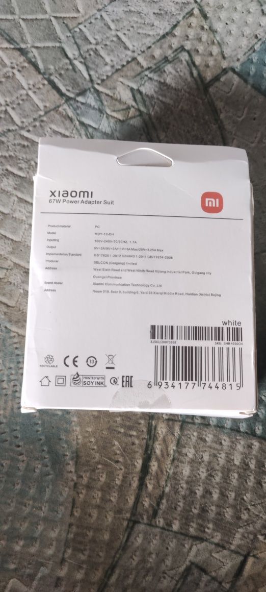 Зарядка Xiaomi  67W оригінальна