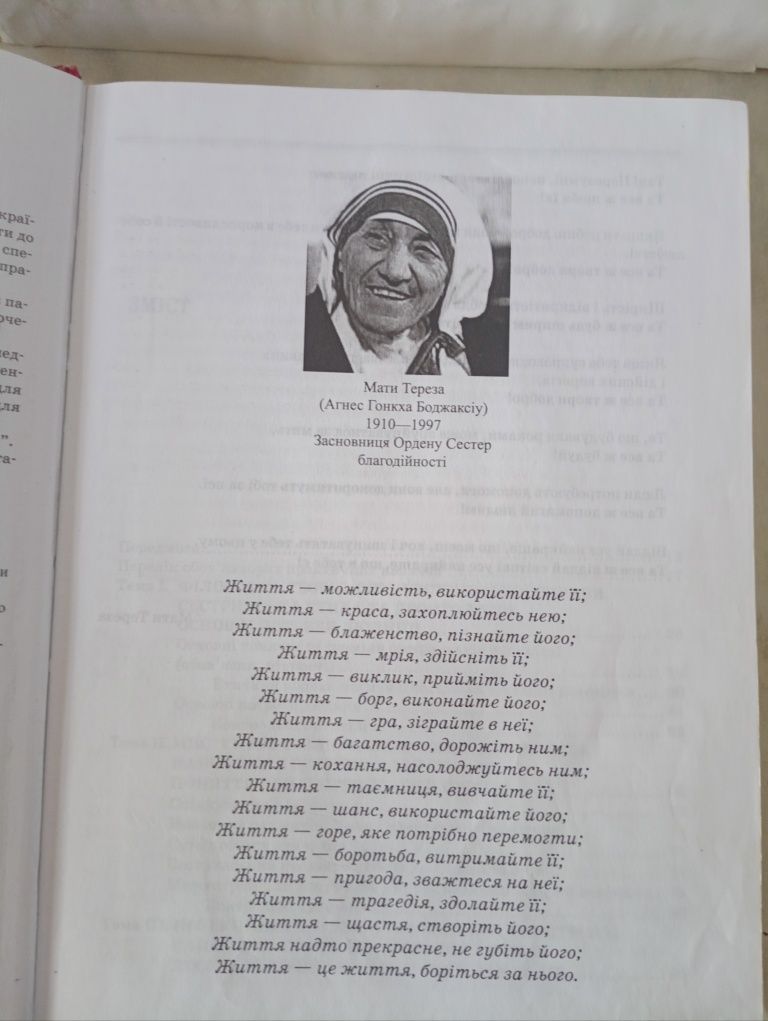 Основи медсестринства. Анатомія та фізіологія з патологією.