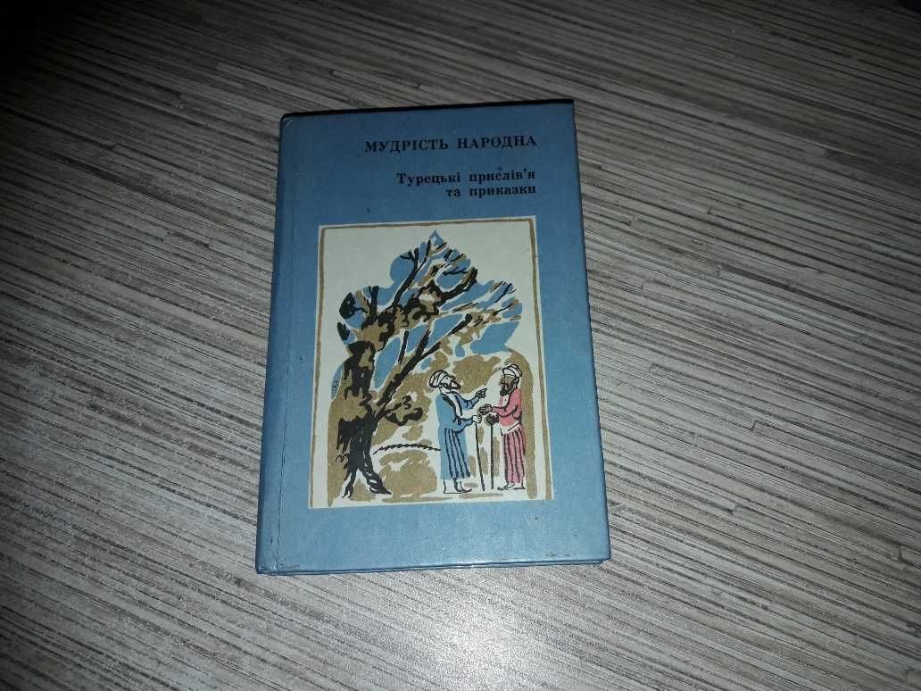 Книги Антропология Этнография Фольклор Мифы Музыка Искусство Словари