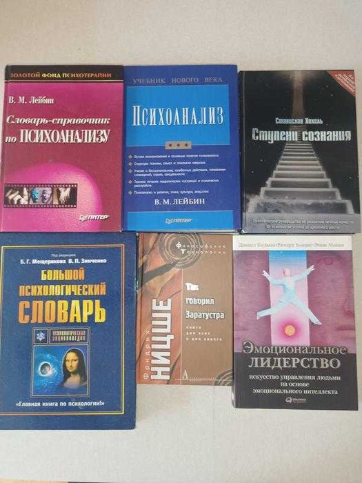 Книги по психологии и философии