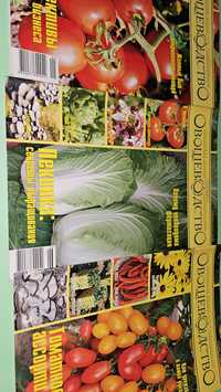Журнал Овочівництво(Овощедство), журнал  Господар(Хозяин)Огородник