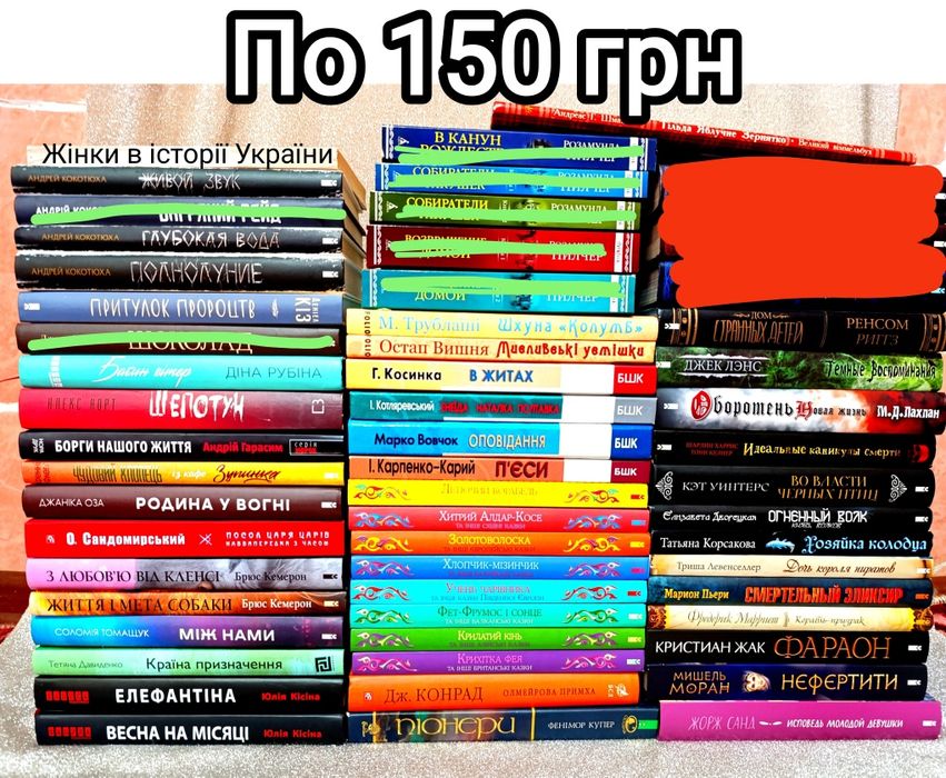 Комплект книг українською мовою