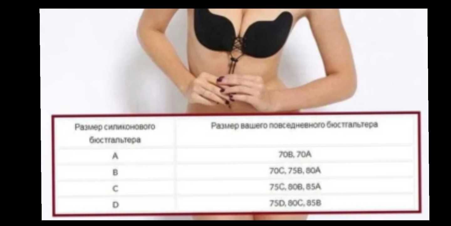 Силіконовий бюстгалтер невидимка без брителей Fly bra