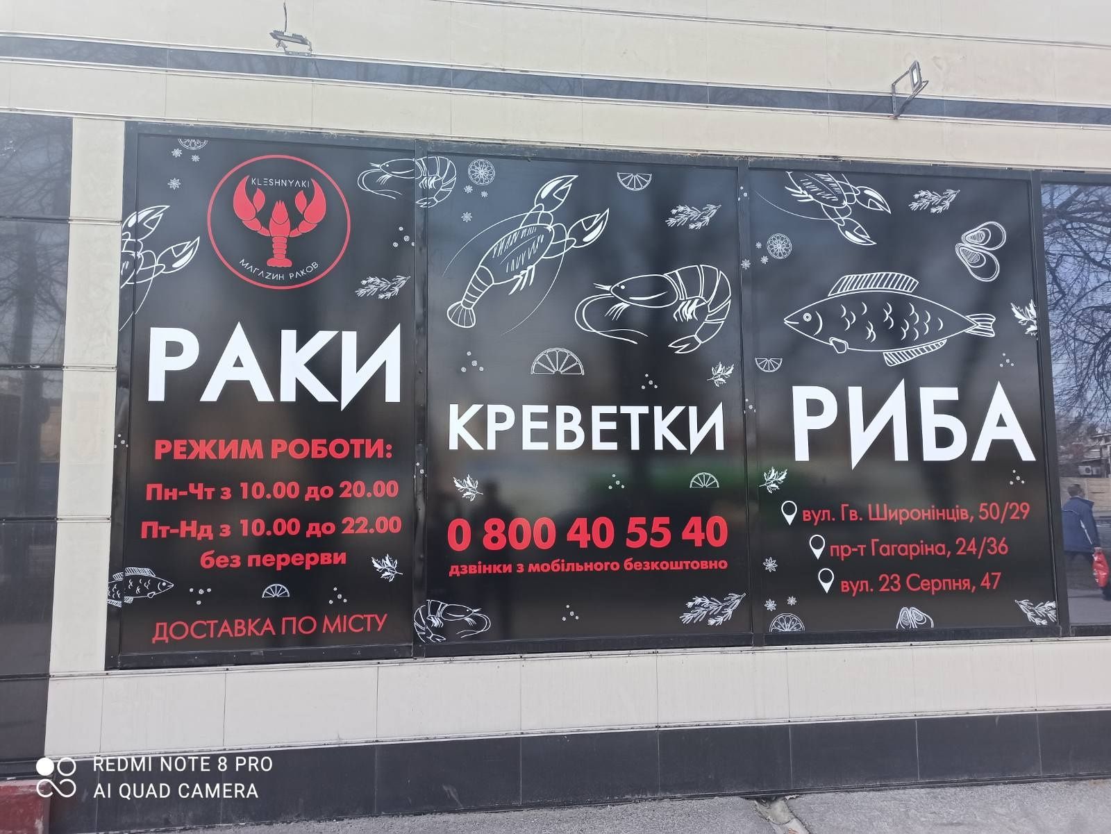 Продаємо живих Раків.Варимо на замовлення.