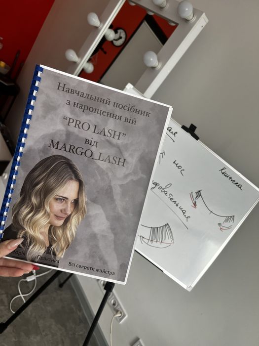 Курси з нарощення вій