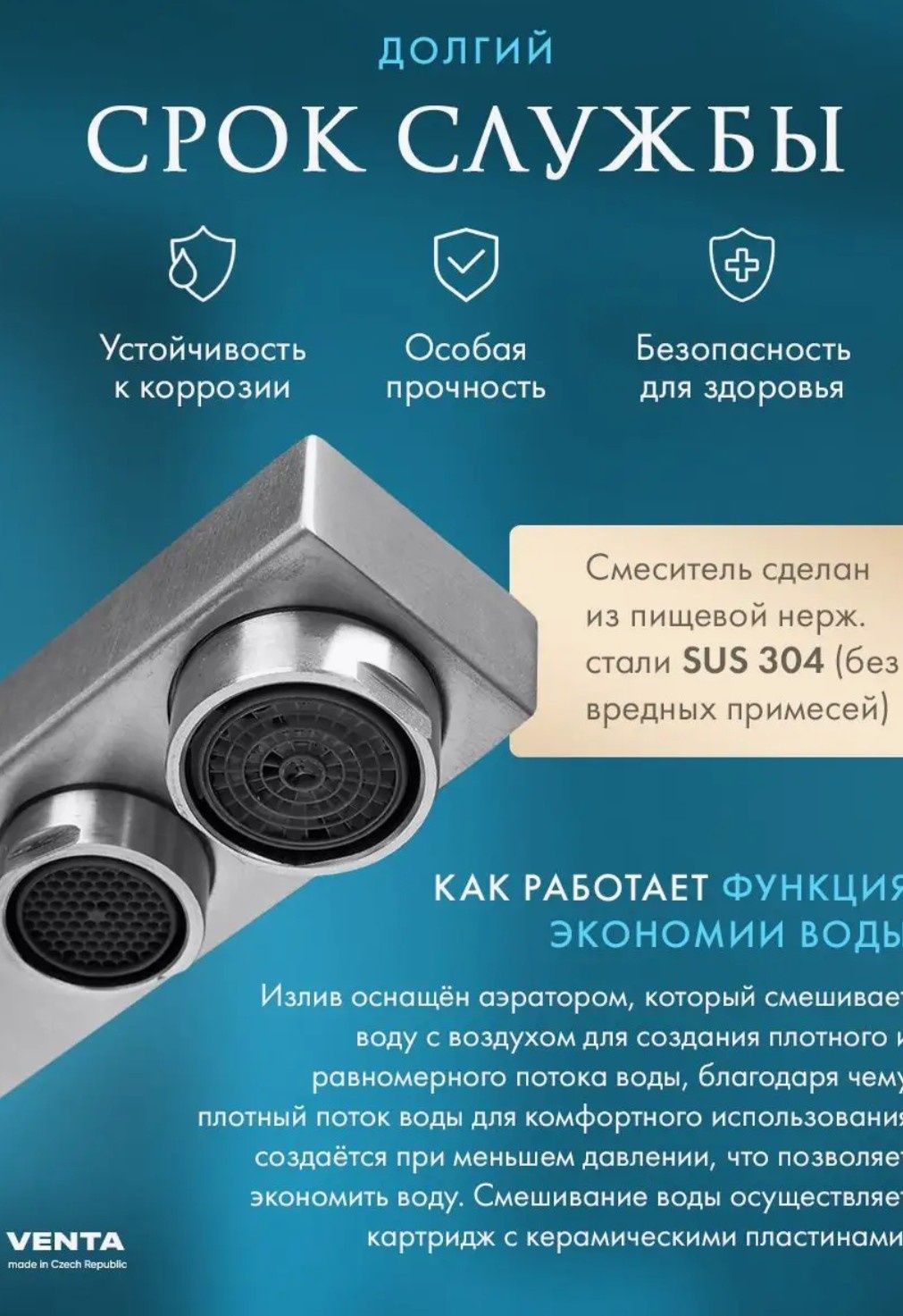 Смеситель для кухни под фильтр осмос VENTA Чехия из нержавеющей стали.