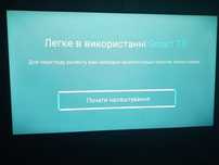 Телевізор в вдеальному стані