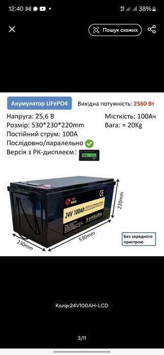 Акумулятор Lifepo4 24v 100 Ah SJY energy