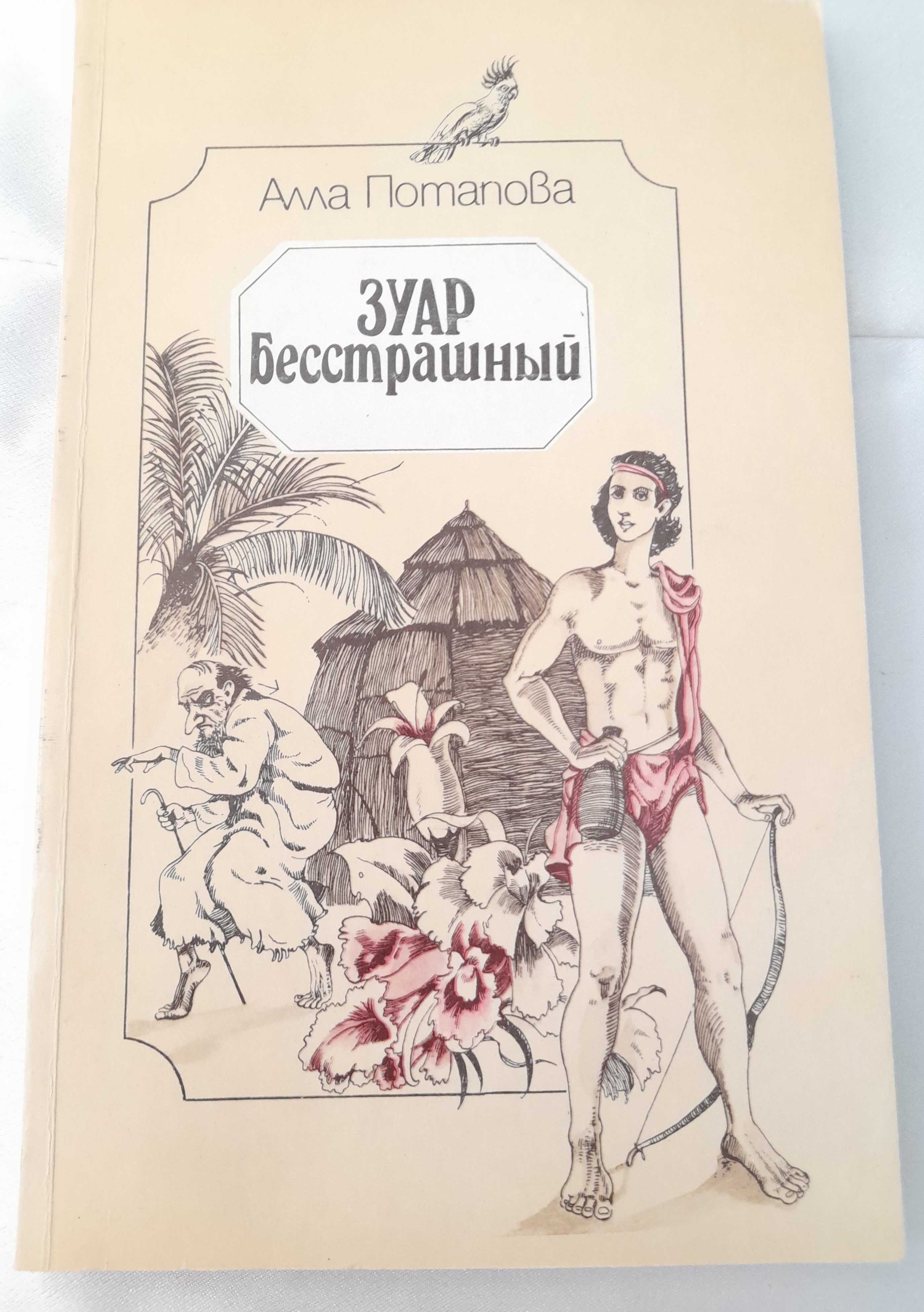 С. Лагерлеф , Л.И.Лагин, А.Потапава, Конёк-Горбунок,Сетон-Томпсон