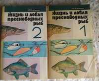 Продам книги про рыбалку