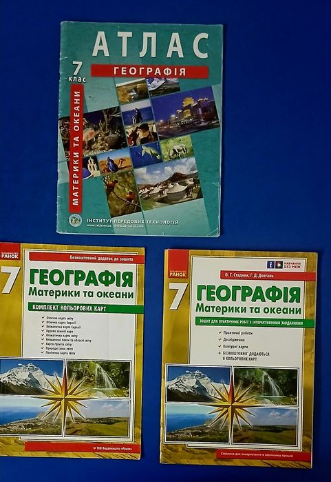 Атлас Географія, Всесвітня історія, Історія України, 6 7 клас