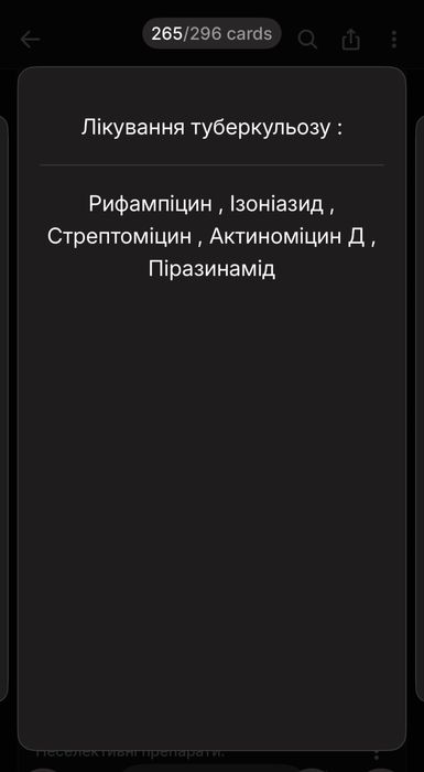 Доступ до платформи Noji (Крок 1 Медицина) всі флеш карти