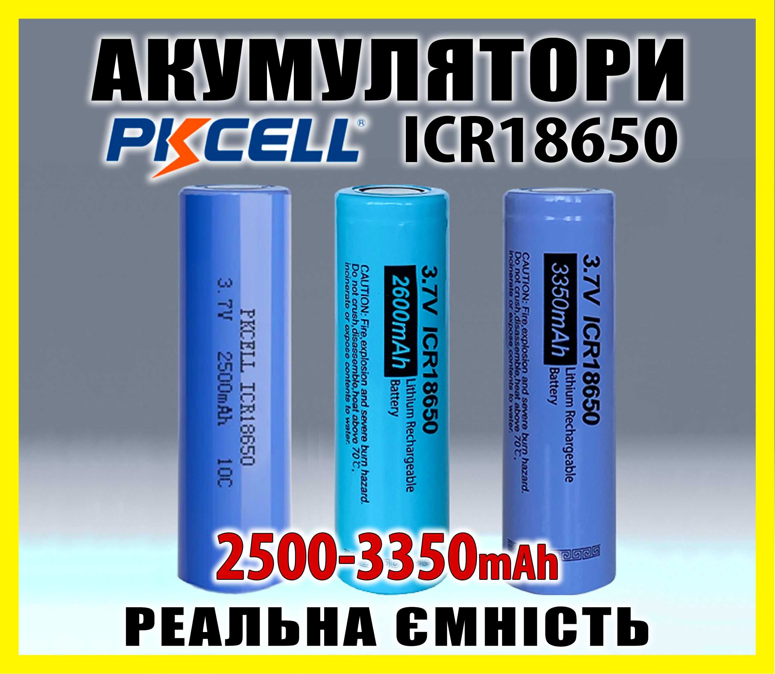 Аккумулятор PKCELL Li-ion 18650 реальная емкость 2500(25А) - 3350mAh