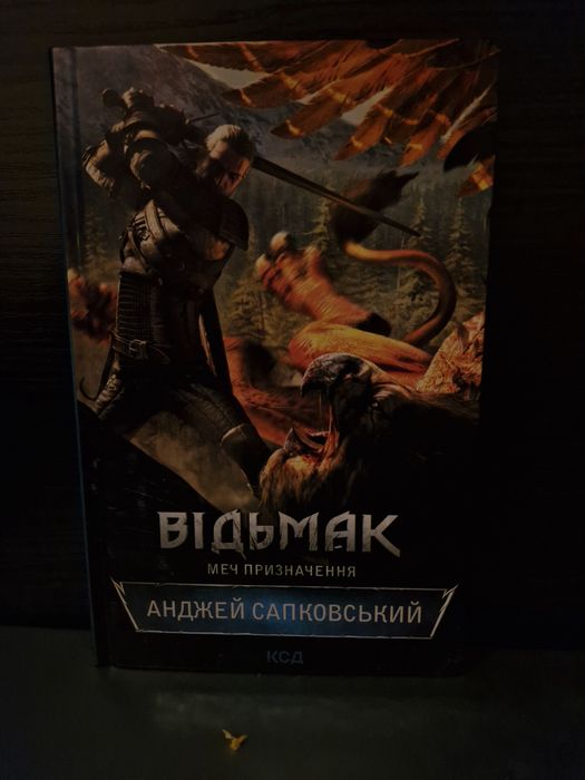 Пробам Крниги за деталями в Вайбер