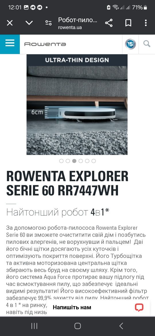 Робот- пилосос ROWENTA EXPLORER serie 60 RR7447WH