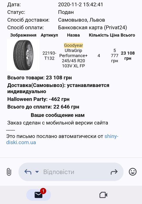 Goodyear UltraGrip Performance+ 245/45 R20 103V XL FP