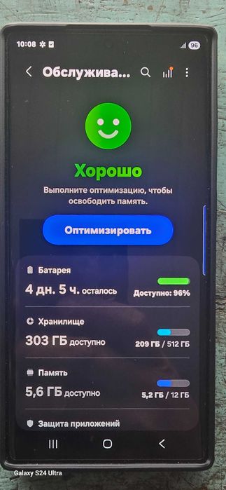 Самсунг с23 ультра 12/512